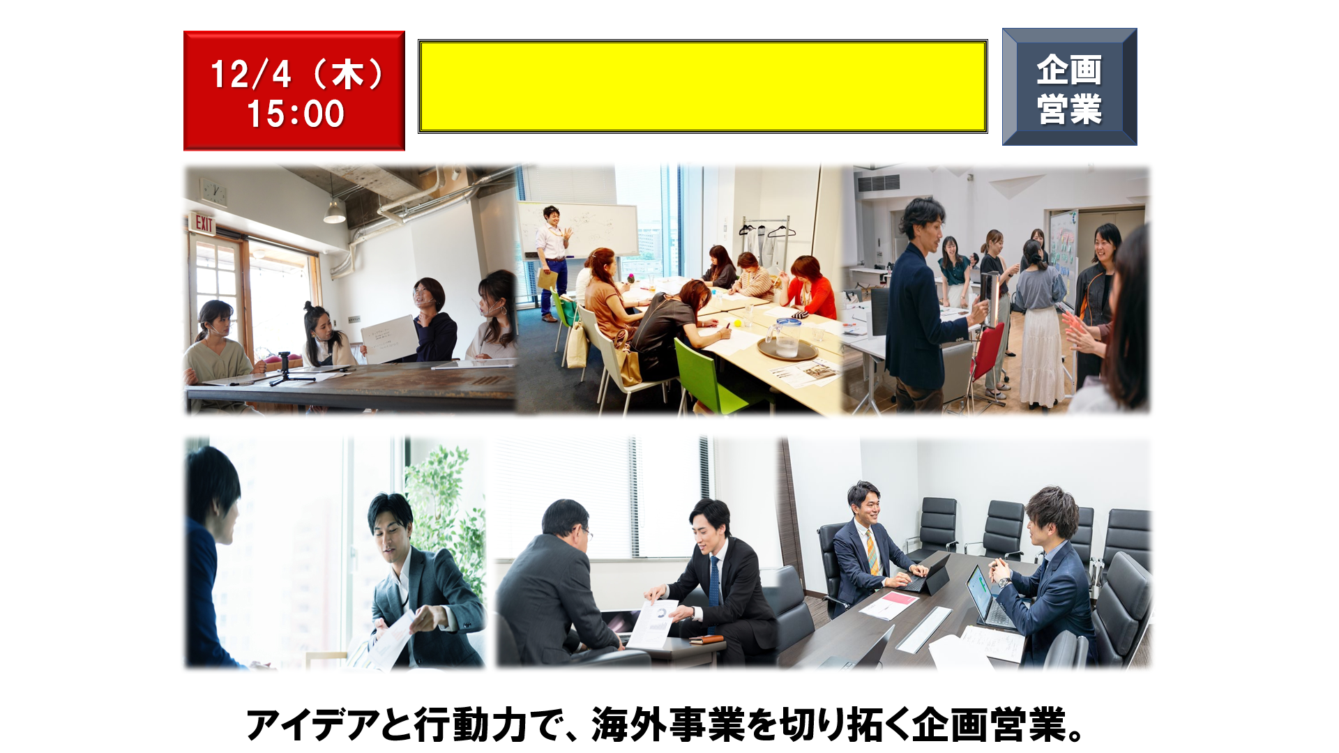 仕事、バイト、正社員